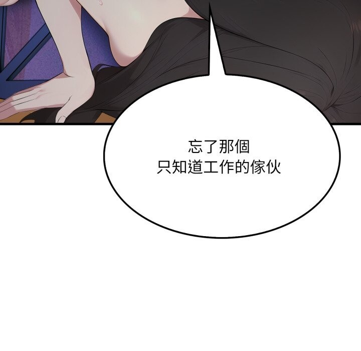 社区人妻的陷阱第13話