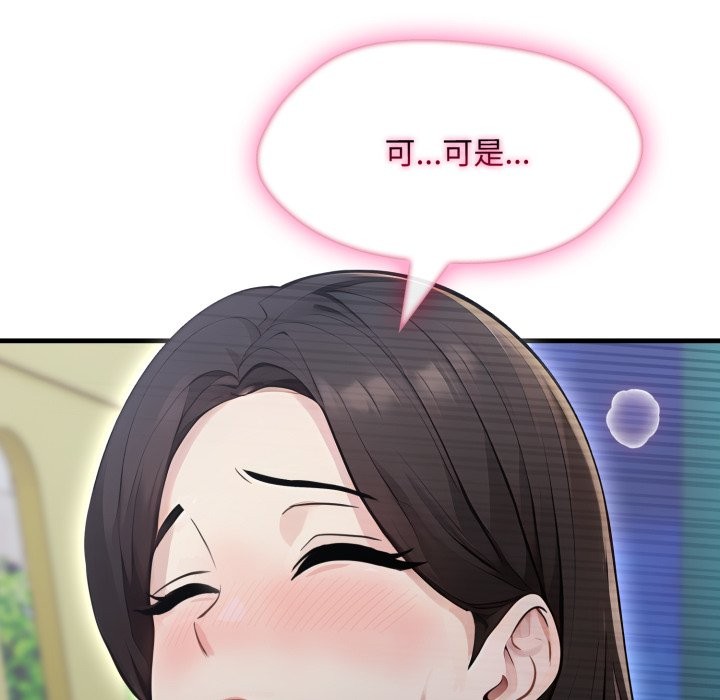 社区人妻的陷阱第13話