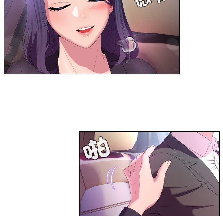 每日攻略计画第23話