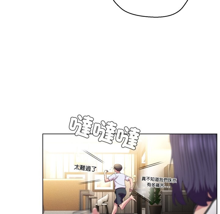 每日攻略计画第23話