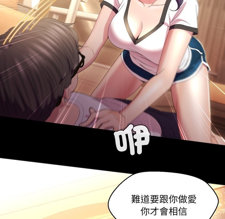 每日攻略计画第23話