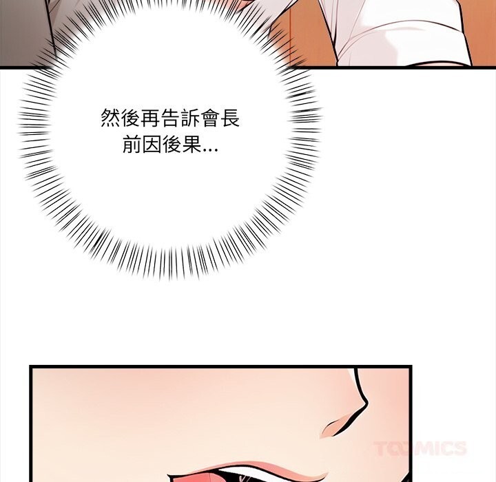 危情十令第14話