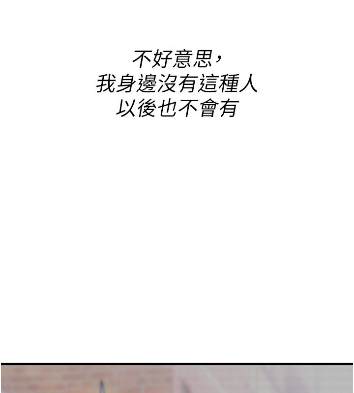 诅咒性转物语第18話-讓人夫抽插的小穴