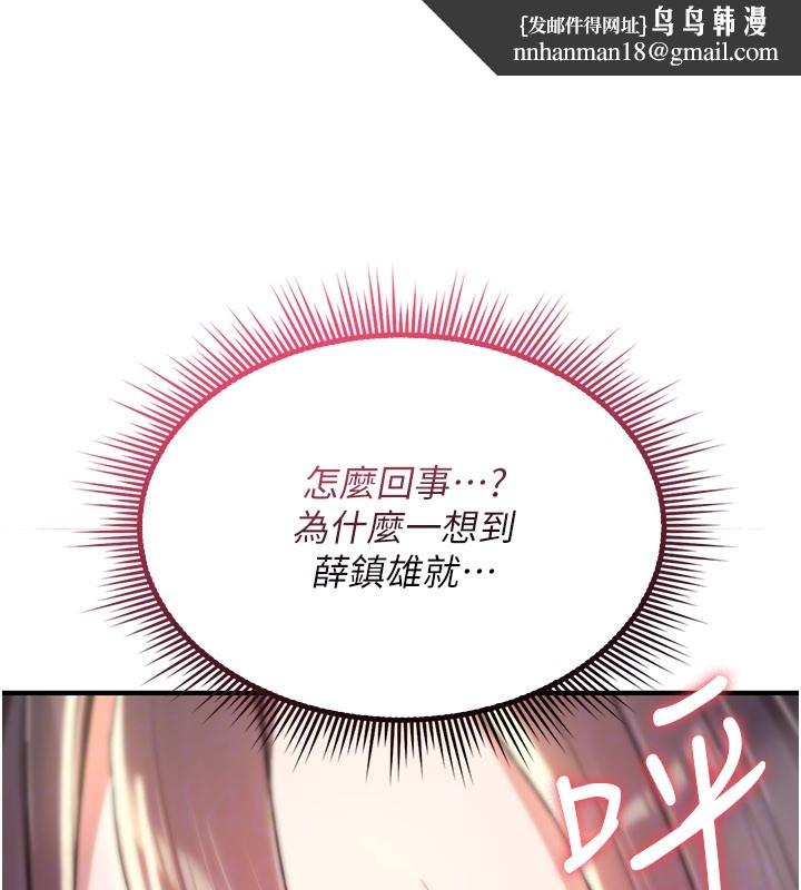 诅咒性转物语第18話-讓人夫抽插的小穴