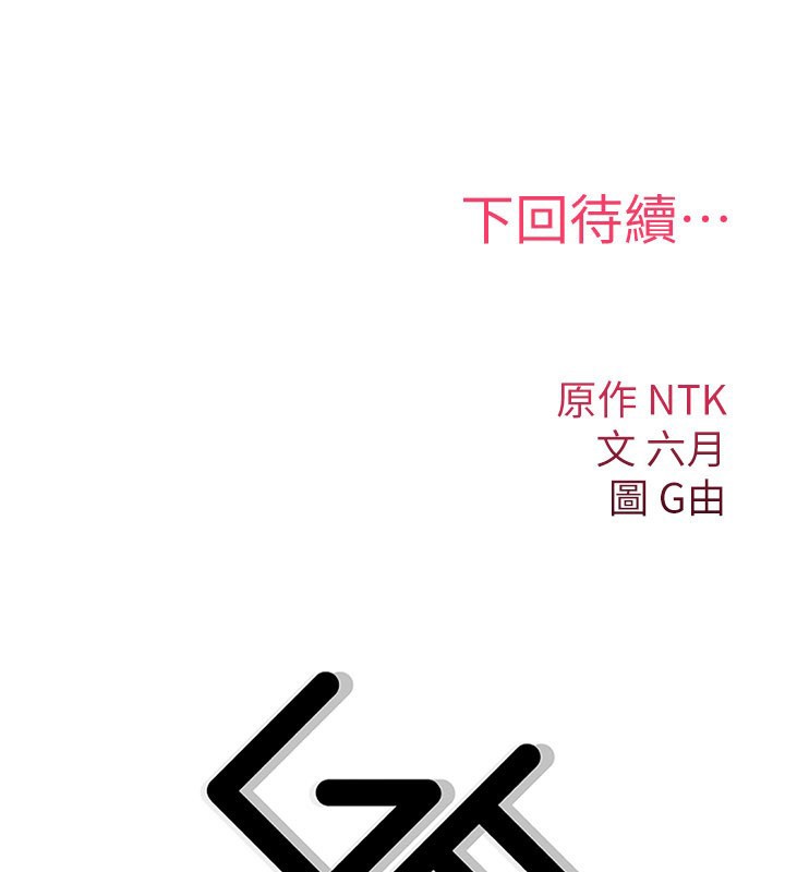 诅咒性转物语第18話-讓人夫抽插的小穴
