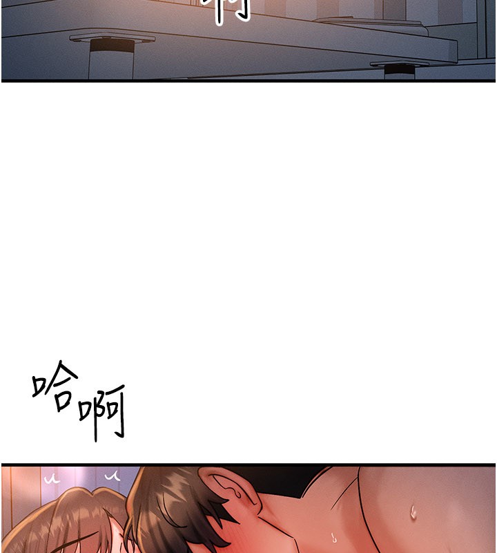 等价交换人生第52話-這是最棒的一次&hellip;&hearts;