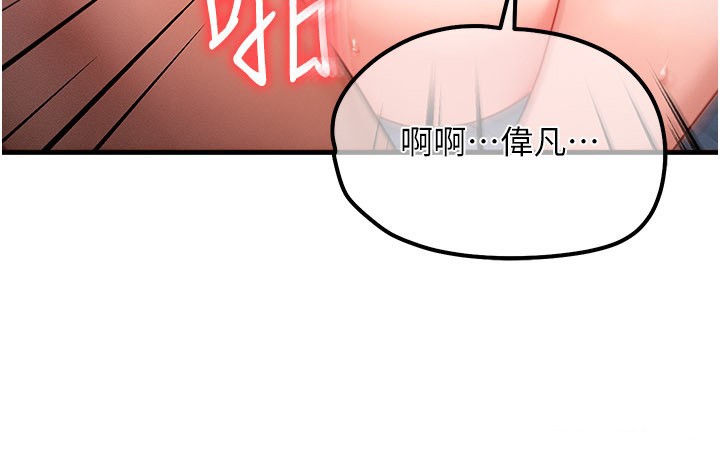 等价交换人生第52話-這是最棒的一次&hellip;&hearts;