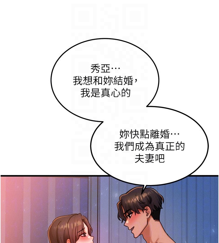 等价交换人生第52話-這是最棒的一次&hellip;&hearts;