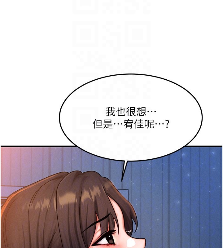 等价交换人生第52話-這是最棒的一次&hellip;&hearts;