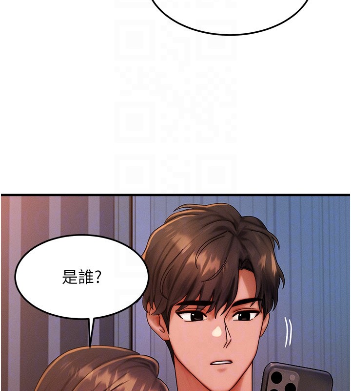 等价交换人生第52話-這是最棒的一次&hellip;&hearts;