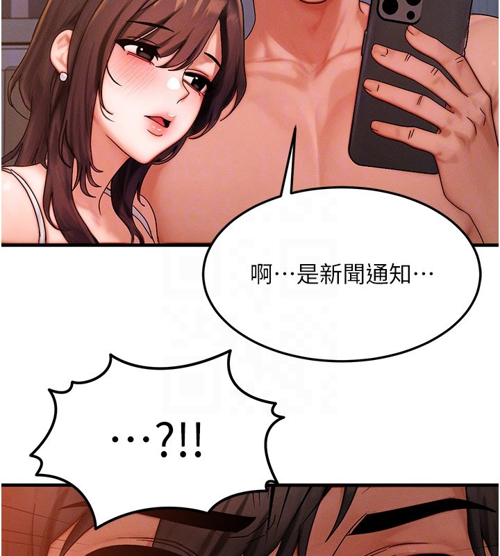 等价交换人生第52話-這是最棒的一次&hellip;&hearts;