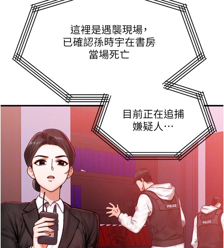 等价交换人生第52話-這是最棒的一次&hellip;&hearts;