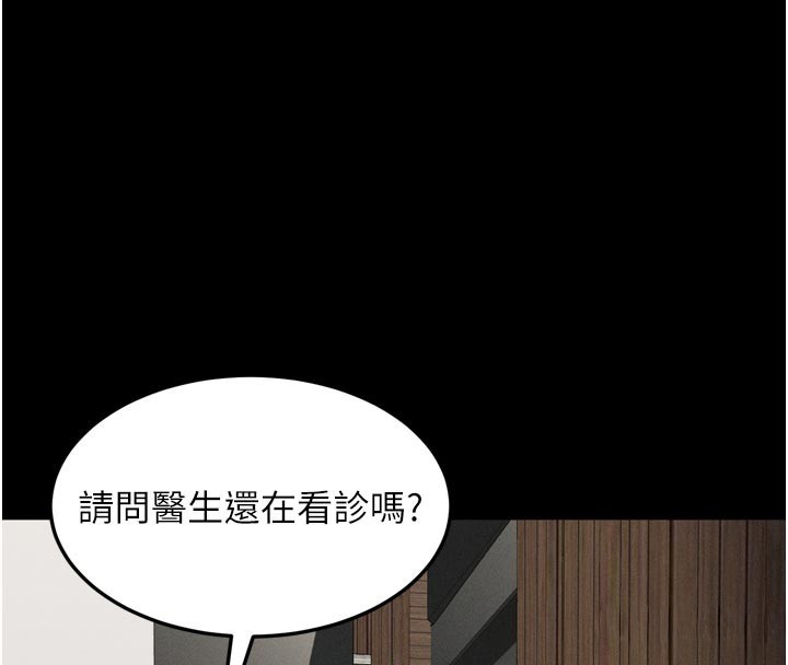 堕落物语2第49話-直達體內深處的「觸診」