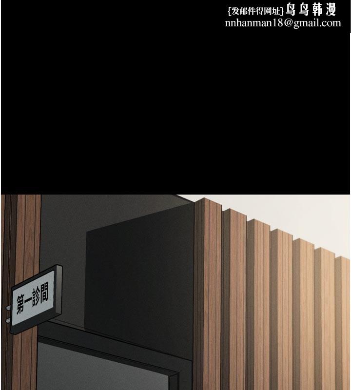 堕落物语2第49話-直達體內深處的「觸診」