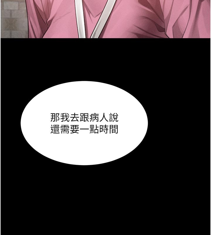 堕落物语2第49話-直達體內深處的「觸診」