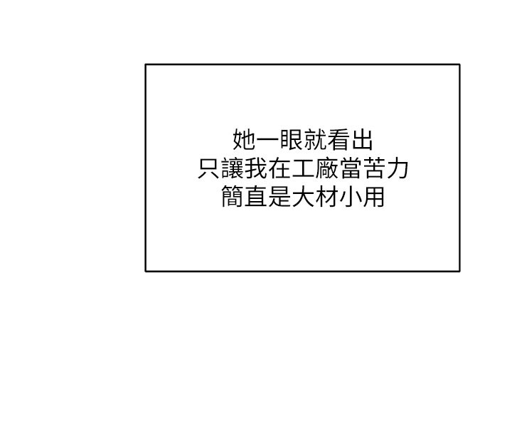 熟女交换计画第60話-被繼母打屁屁!