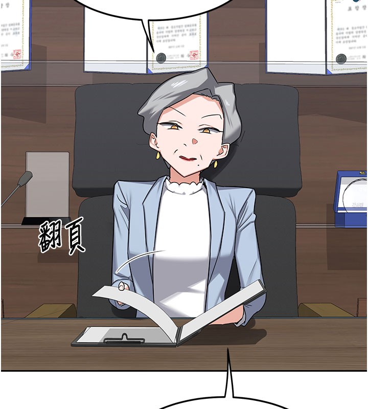 熟女交换计画第60話-被繼母打屁屁!