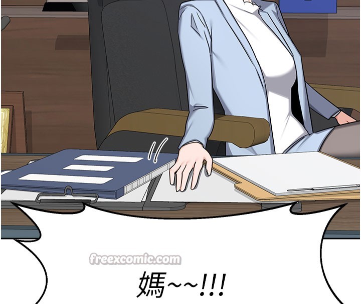 熟女交换计画第60話-被繼母打屁屁!