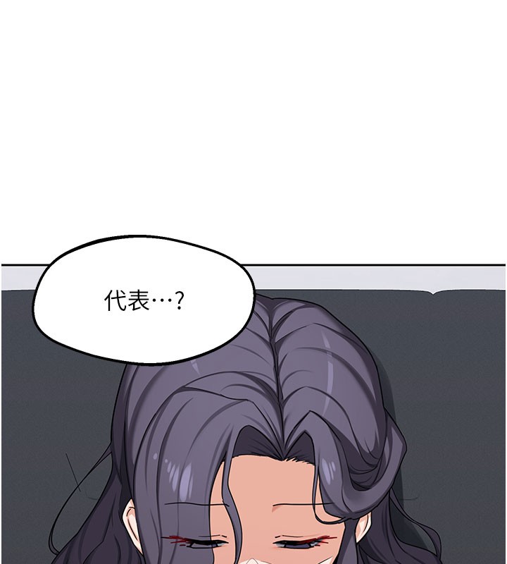 熟女交换计画第60話-被繼母打屁屁!