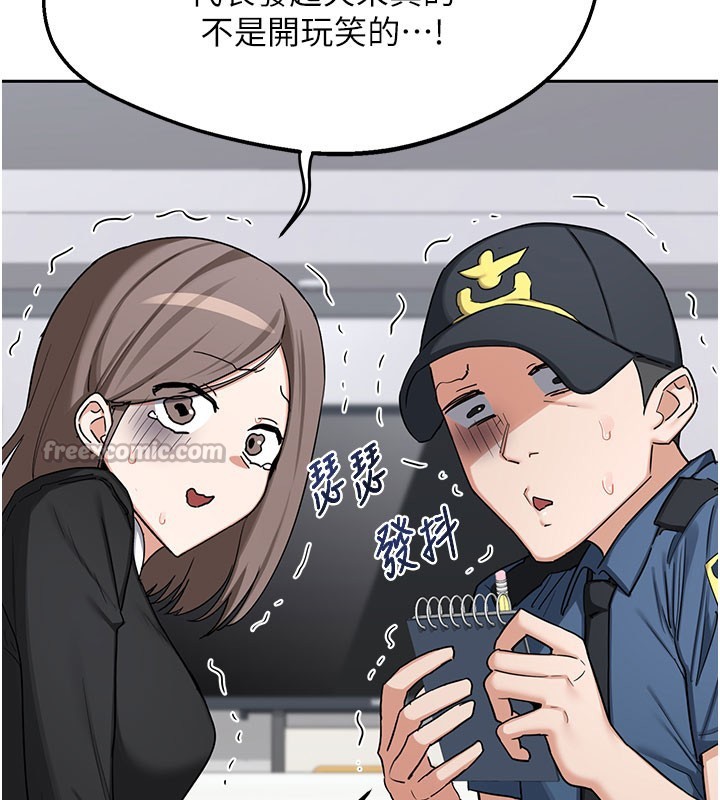 熟女交换计画第60話-被繼母打屁屁!