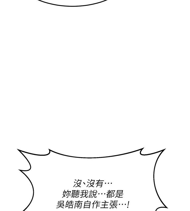 熟女交换计画第60話-被繼母打屁屁!