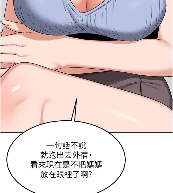 熟女交换计画第60話-被繼母打屁屁!