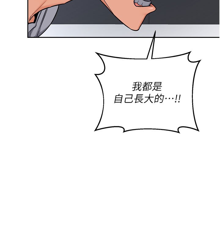 熟女交换计画第60話-被繼母打屁屁!