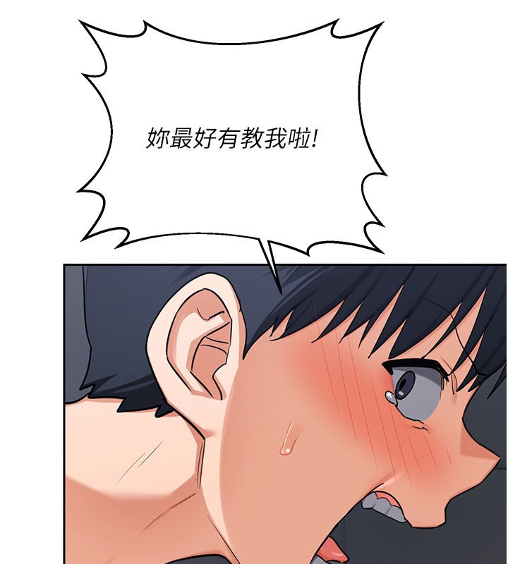 熟女交换计画第60話-被繼母打屁屁!