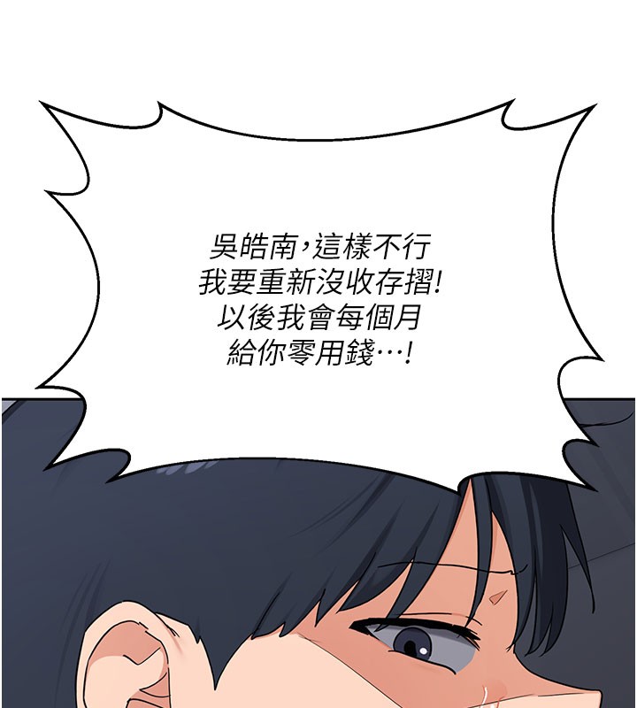 熟女交换计画第60話-被繼母打屁屁!