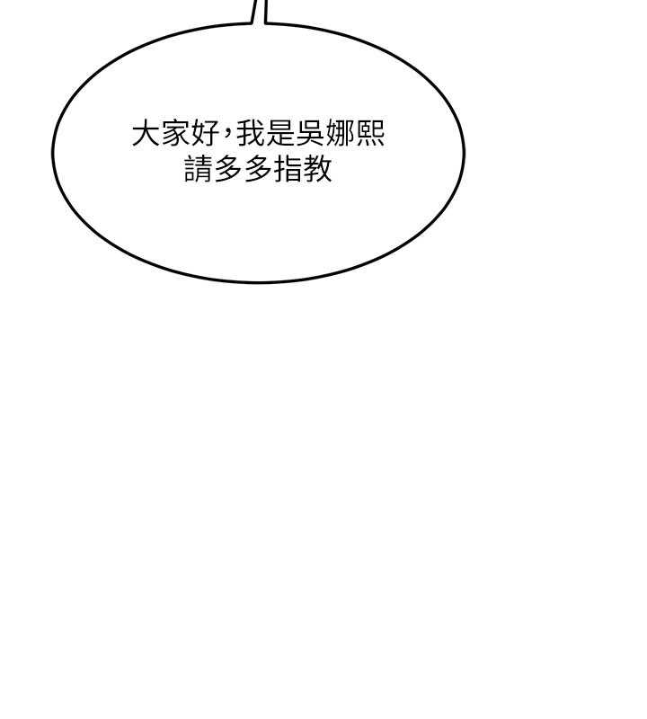 熟女交换计画第60話-被繼母打屁屁!