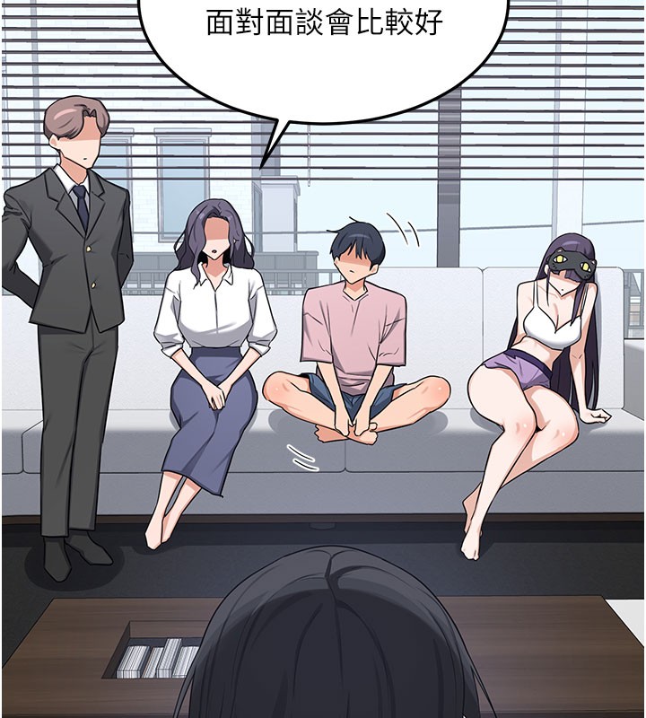 熟女交换计画第60話-被繼母打屁屁!