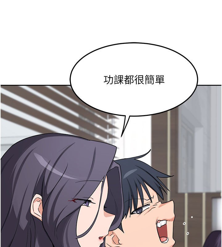 熟女交换计画第60話-被繼母打屁屁!