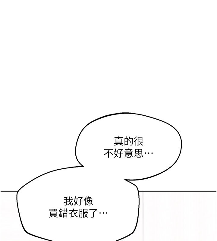 熟女交换计画第60話-被繼母打屁屁!