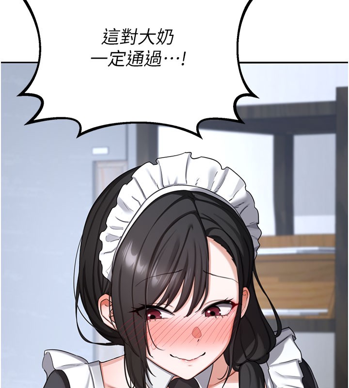 熟女交换计画第60話-被繼母打屁屁!