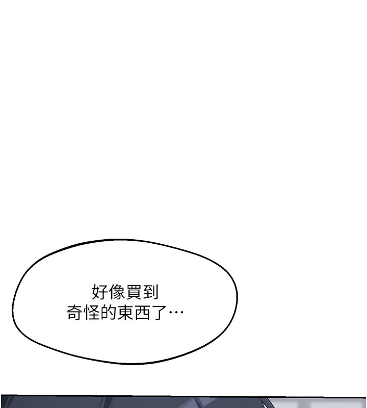 熟女交换计画第60話-被繼母打屁屁!