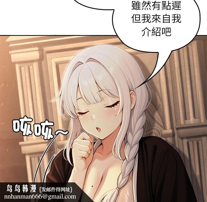 异世界骑士团长第58話