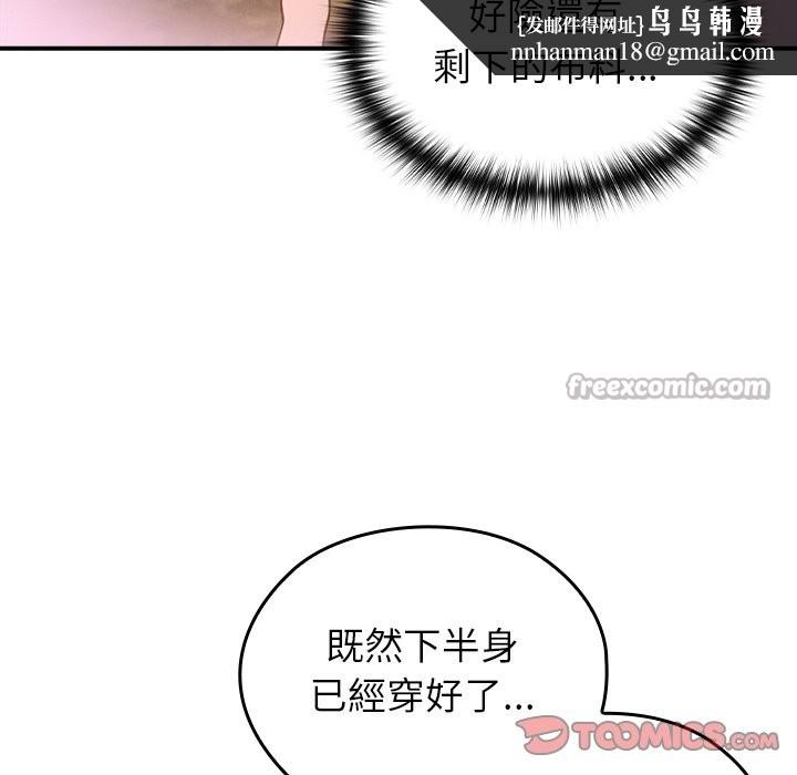 异世界骑士团长第58話