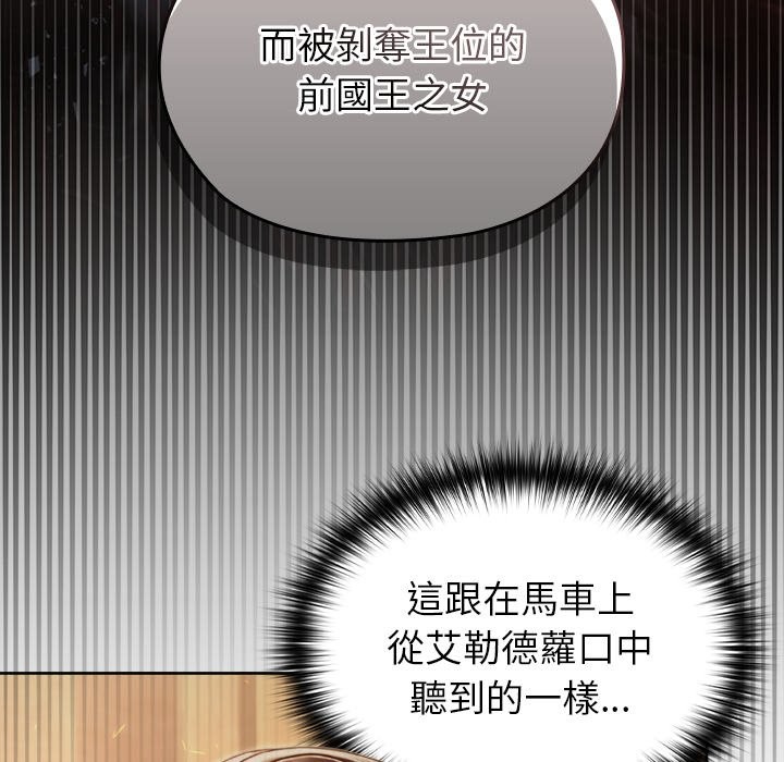 异世界骑士团长第58話