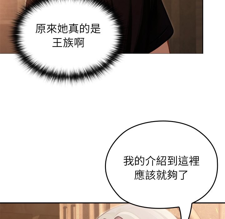 异世界骑士团长第58話