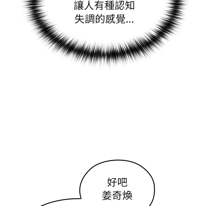 异世界骑士团长第58話