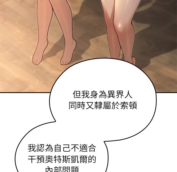 异世界骑士团长第58話