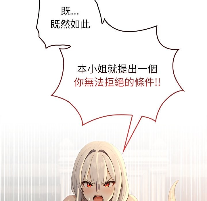 异世界骑士团长第58話