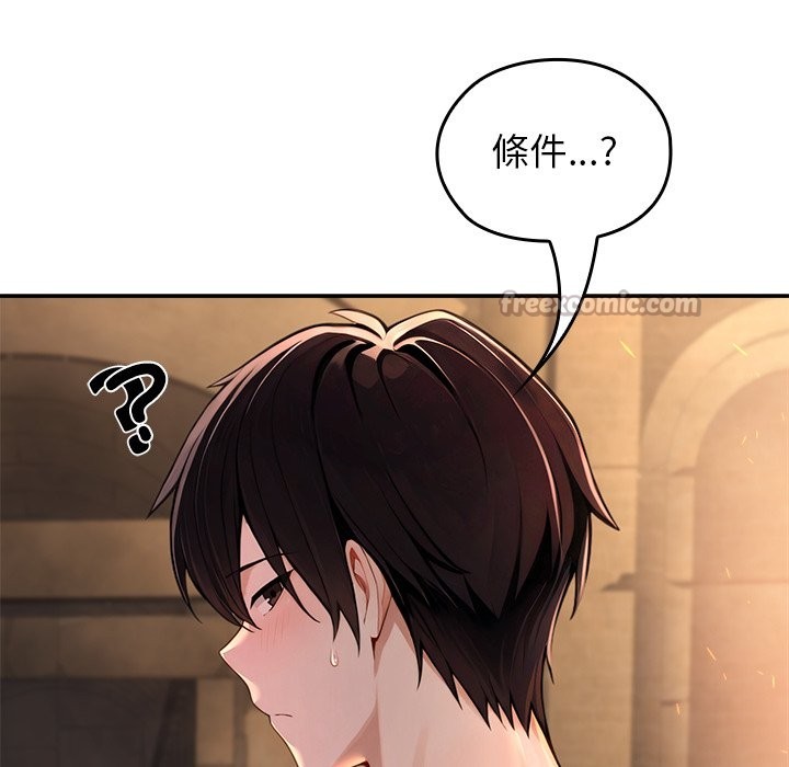 异世界骑士团长第58話