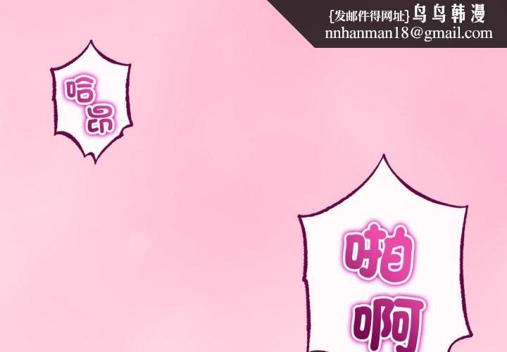 与初恋的以外同居第56話