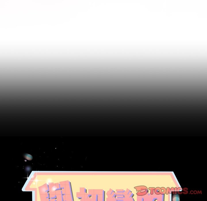 与初恋的以外同居第56話