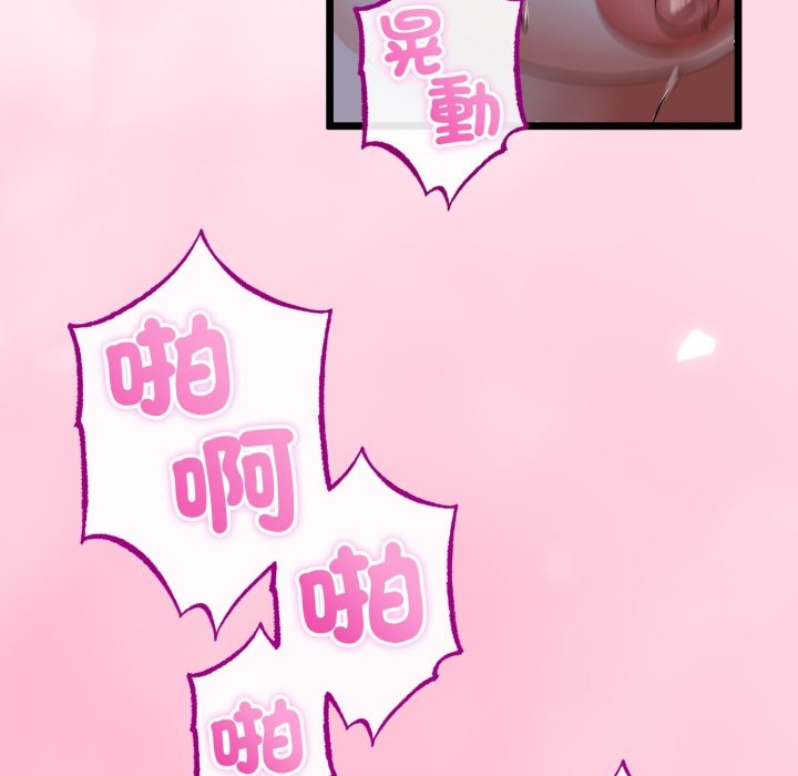 与初恋的以外同居第56話