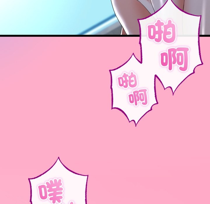 与初恋的以外同居第56話