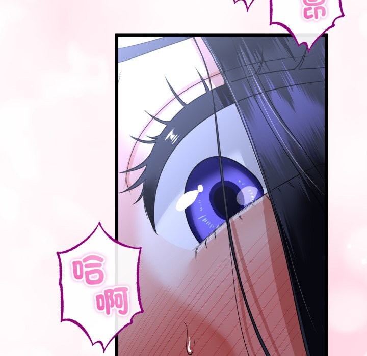 与初恋的以外同居第56話