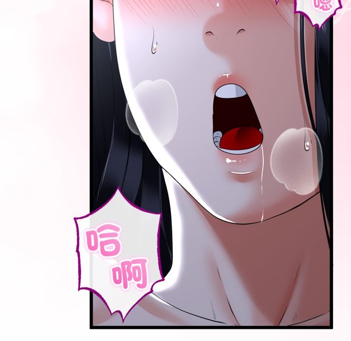 与初恋的以外同居第56話