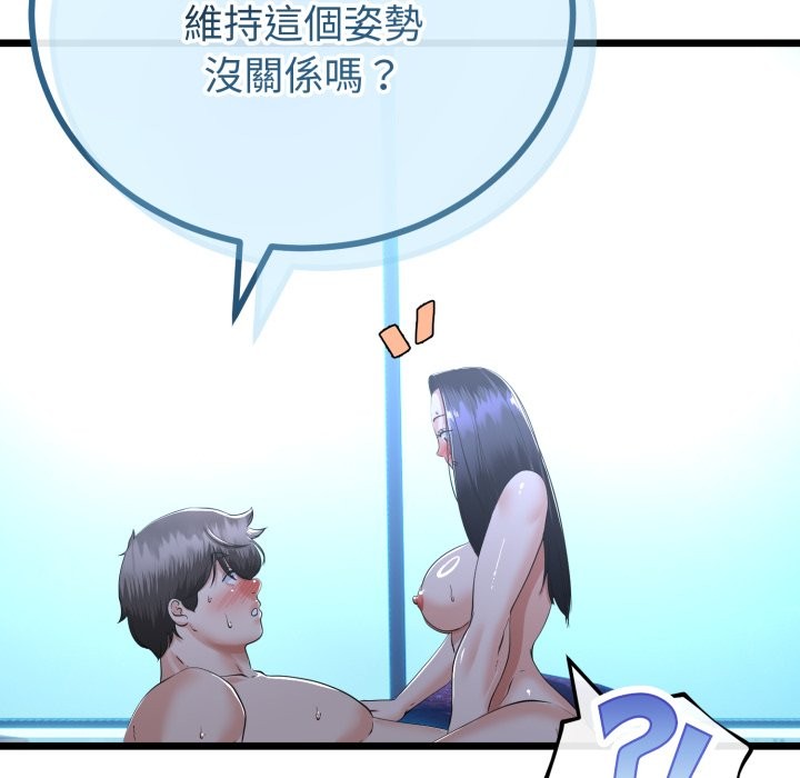 与初恋的以外同居第56話